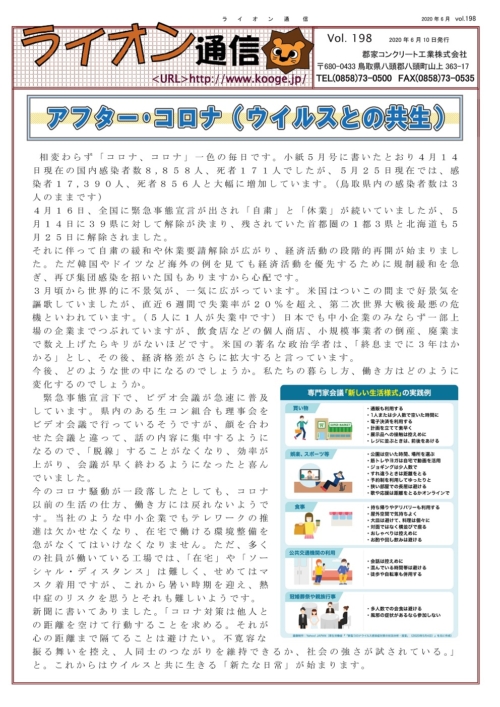 アフター・コロナ(ウイルスとの共生)／かんたん側溝(落ち蓋タイプ)のサムネイル